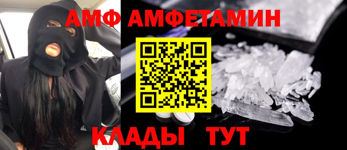 Амфетамин 98% Берёзовский