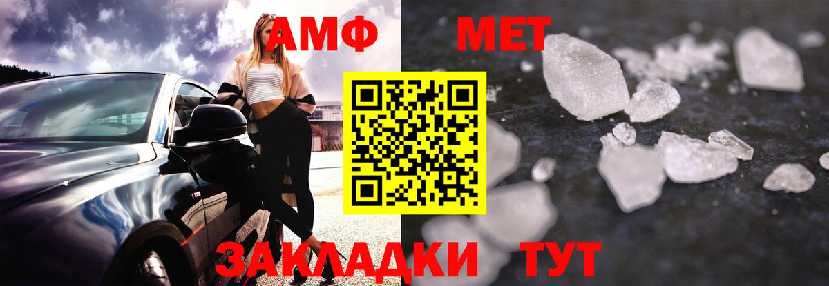 Амфетамин  Amphetamine VHQ  Вход с VPN  Берёзовский 