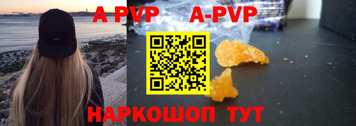 Alfa_PVP  Берёзовский  A PVP кристаллы 