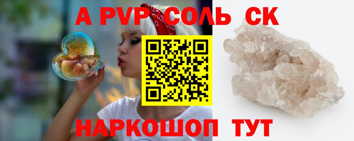 Alpha PVP СК КРИС  Вход с VPN  Alfa_PVP СК КРИС  Берёзовский  Alpha PVP крисы CK 