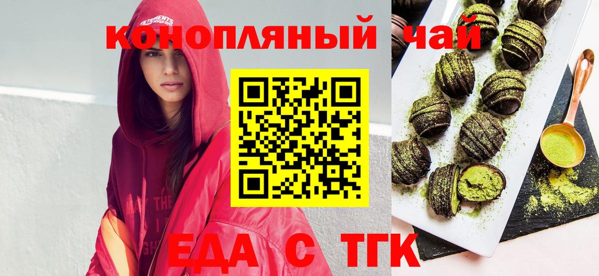 Берёзовский  Canna-Cookies марихуана  Вход с VPN 