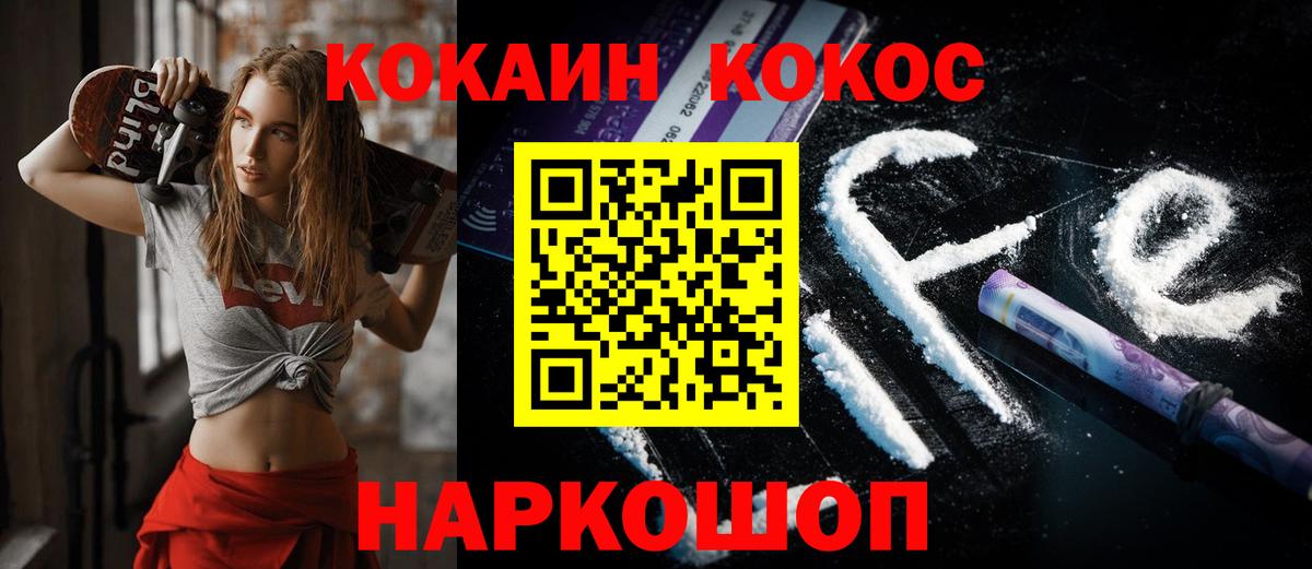 Cocaine VHQ  закладка  Берёзовский 