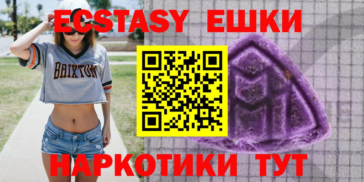 ЭКСТАЗИ 99%  Берёзовский  Ecstasy  Ecstasy XTC 