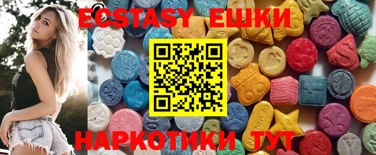 ЭКСТАЗИ 300 mg Берёзовский