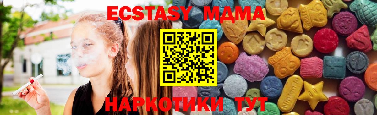 Берёзовский  Ecstasy DUBAI  Вход с VPN  ЭКСТАЗИ таблы 