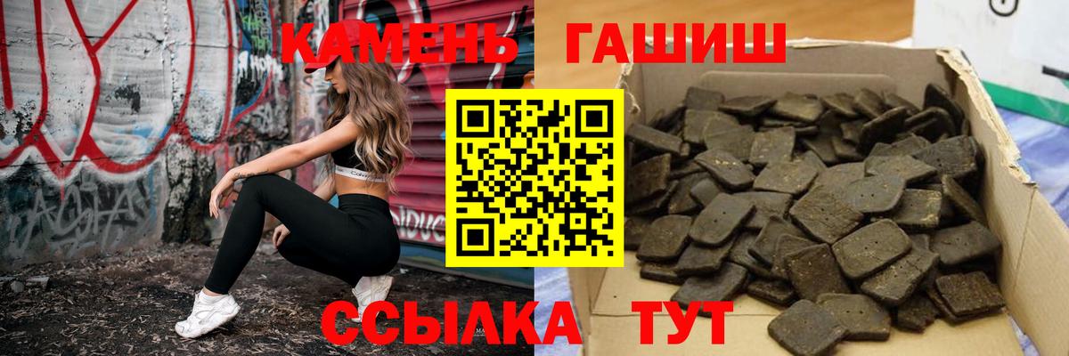 ГАШИШ Premium  Берёзовский 