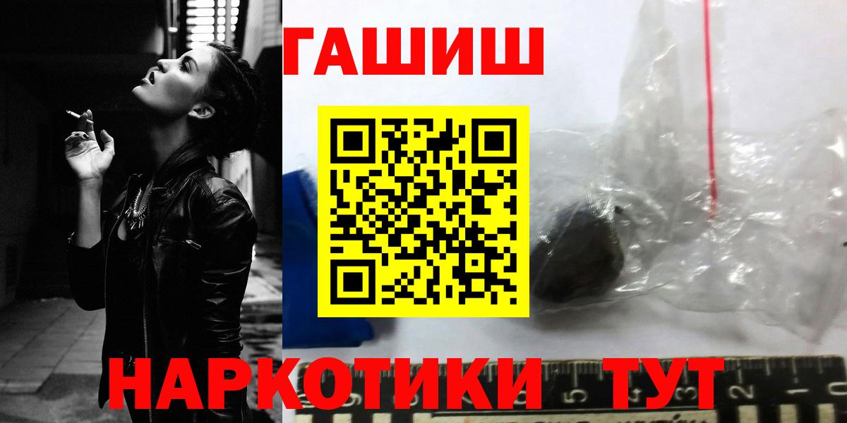 Гашиш  Вход с VPN  ГАШ гарик  Берёзовский  ГАШИШ hashish 