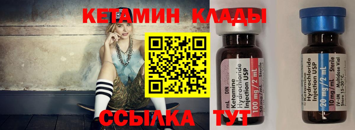 Кетамин VHQ  Вход с VPN  это какой сайт  Берёзовский 
