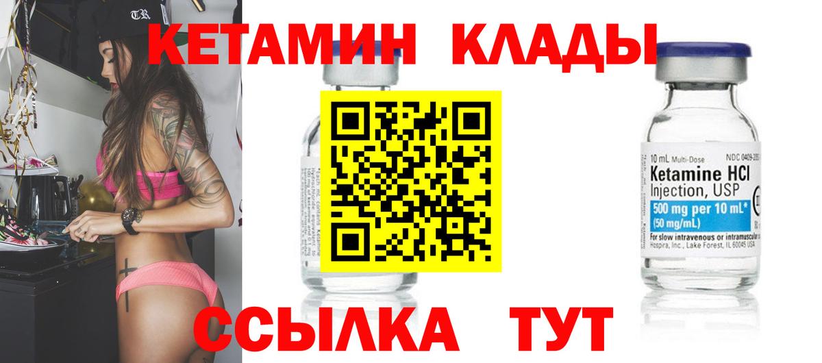 Кетамин ketamine Берёзовский