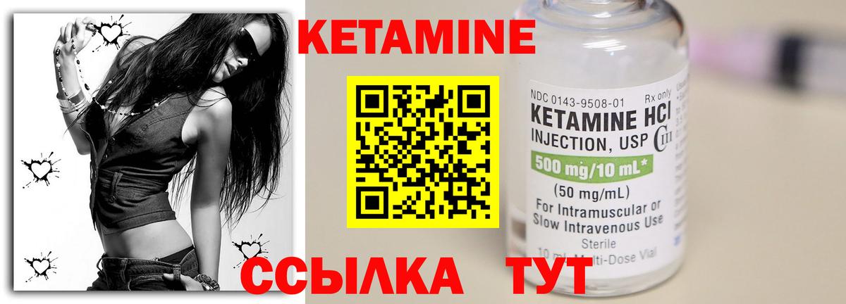 КЕТАМИН VHQ  Берёзовский  Кетамин ketamine 