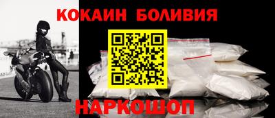 кокаин VHQ Бийск