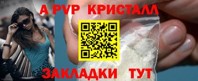 винт Апшеронск