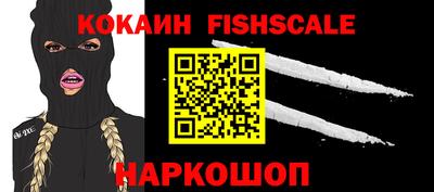 кокаин VHQ Бийск