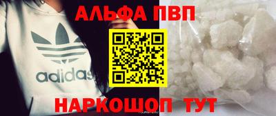 ALPHA PVP Апрелевка