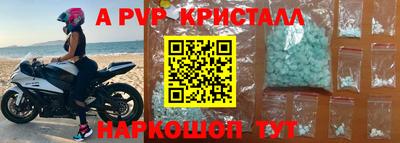 ALPHA PVP Апрелевка