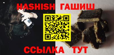 гашишное масло Аргун