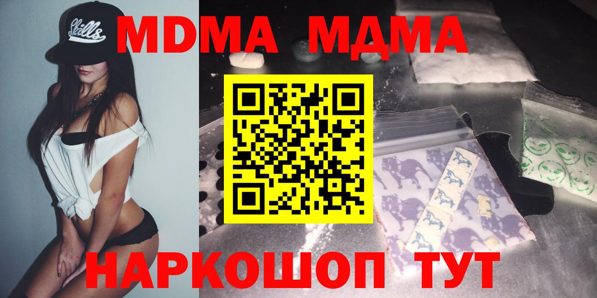MDMA Molly  МДМА VHQ  Берёзовский 