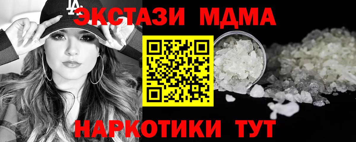 МДМА crystal  Вход с VPN  МДМА  МДМА crystal  Берёзовский 