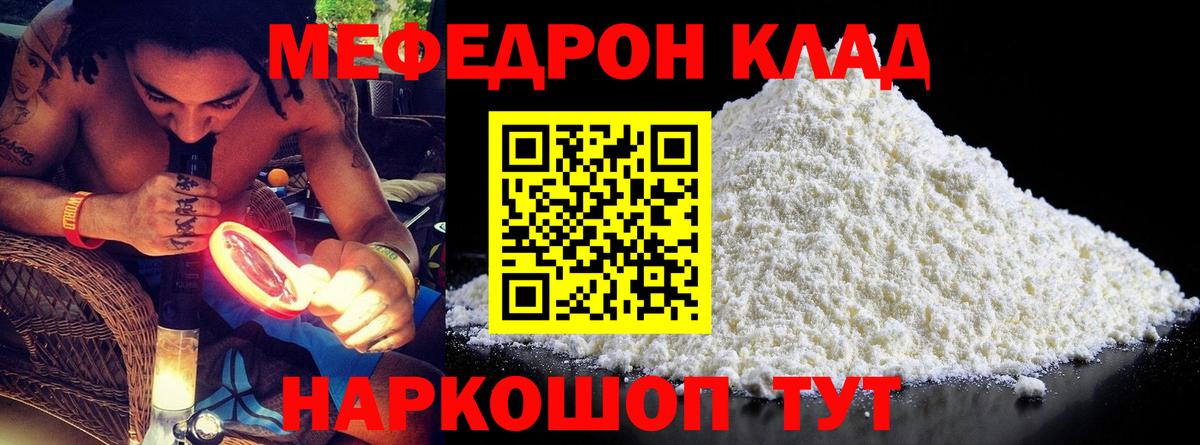 МЯУ-МЯУ VHQ  даркнет сайт  Берёзовский  МЕФ кристаллы  МЕФ 