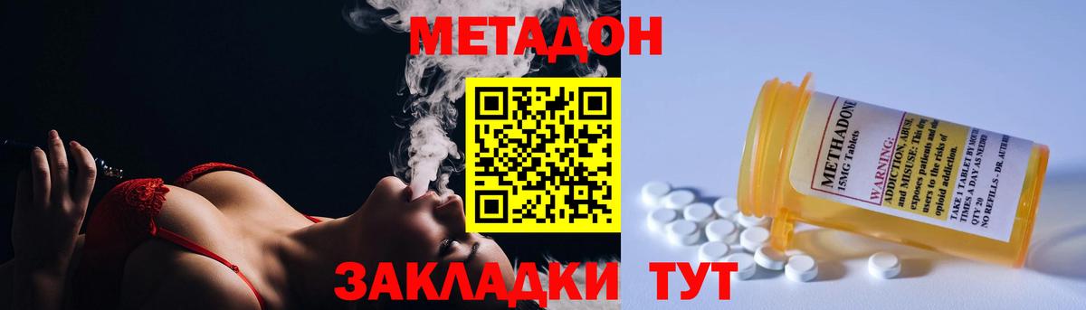 Метадон methadone  МЕТАДОН мёд  Берёзовский  Вход с VPN 