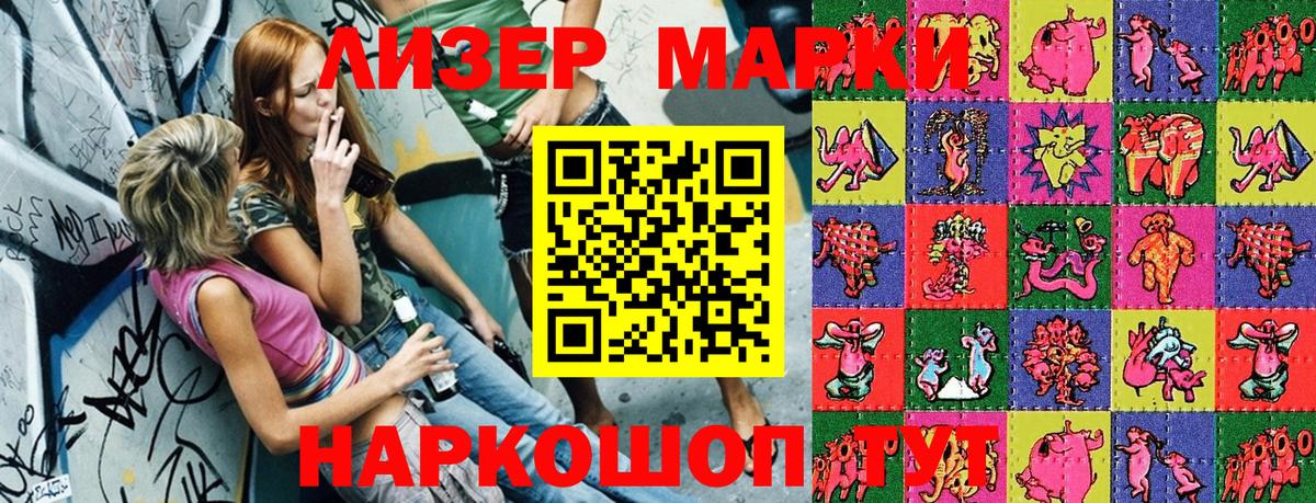 Марки 25I-NBOMe 1500мкг Берёзовский