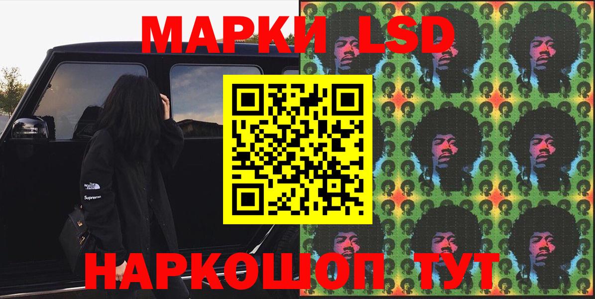 Берёзовский  Марки N-bome 1500мкг  Вход с VPN 