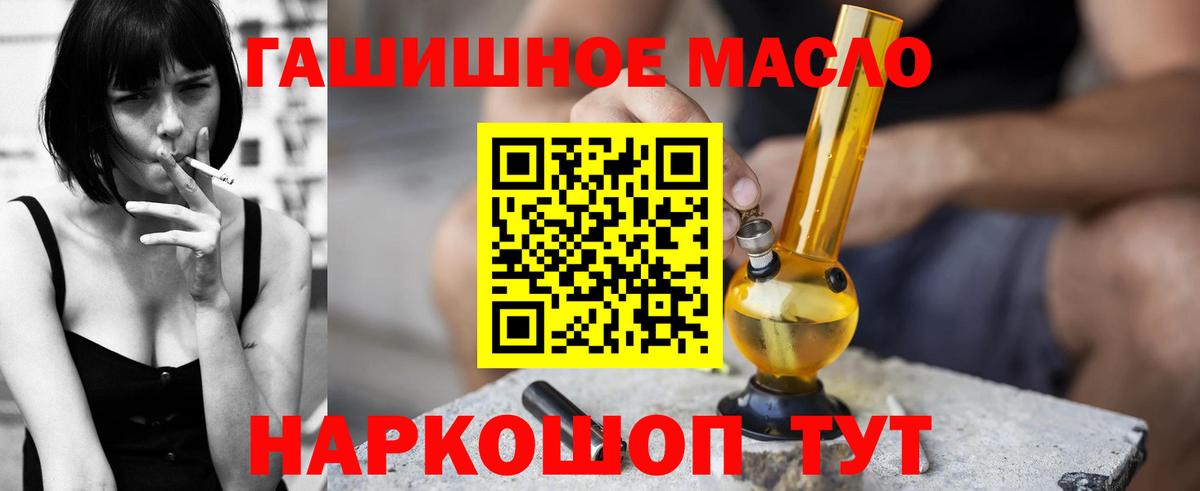 Берёзовский  ТГК жижа  Вход с VPN 